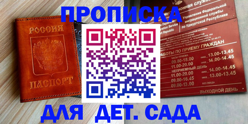 прописка иностранных граждан в Малгобеке
