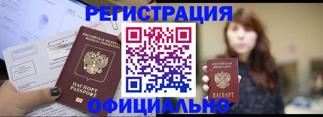 прописка гарантия в Малгобеке